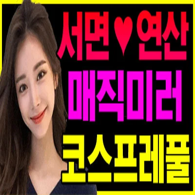 고구려룸싸롱