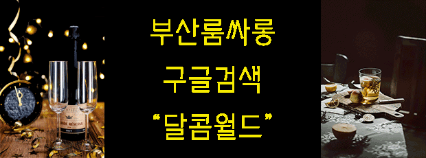 부산 룸싸롱
